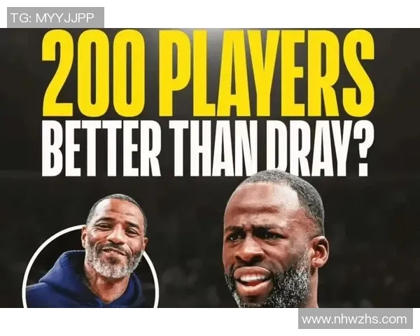 德雷蒙德格林在NBA的多重角色与领导力探讨